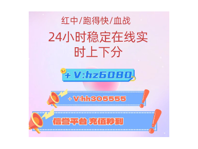 休闲娱乐⒈元⒈分红中麻将一码全中（今日财经）